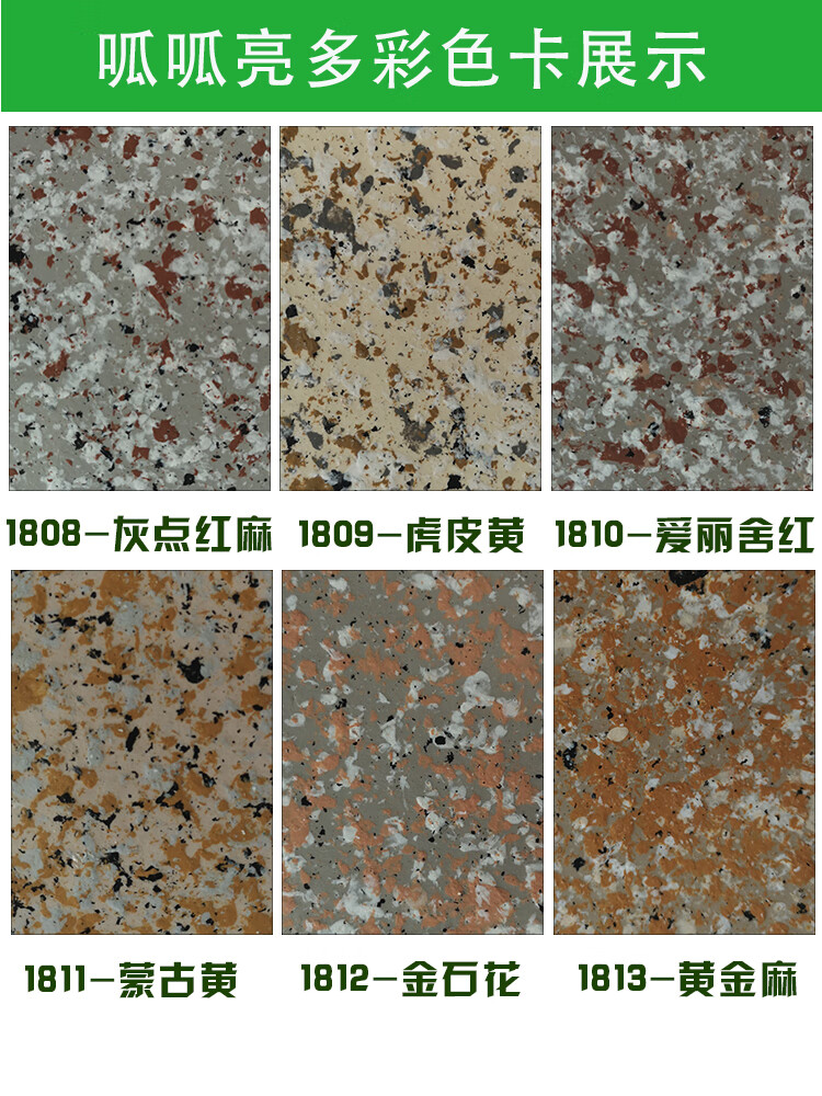 水真石漆外墙漆罗马柱仿大理石水包水多彩漆水包砂仿石漆1623英国棕