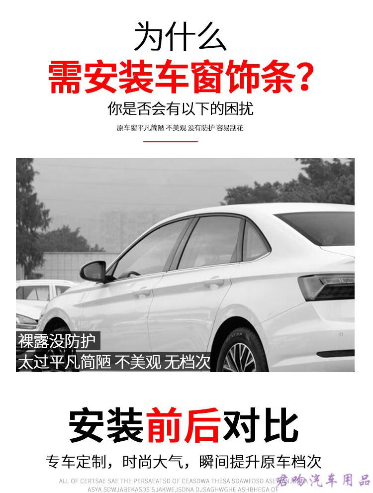 适用大众宝来车门不锈钢装饰条速腾朗逸plus车窗亮条原厂镀铬条饰条