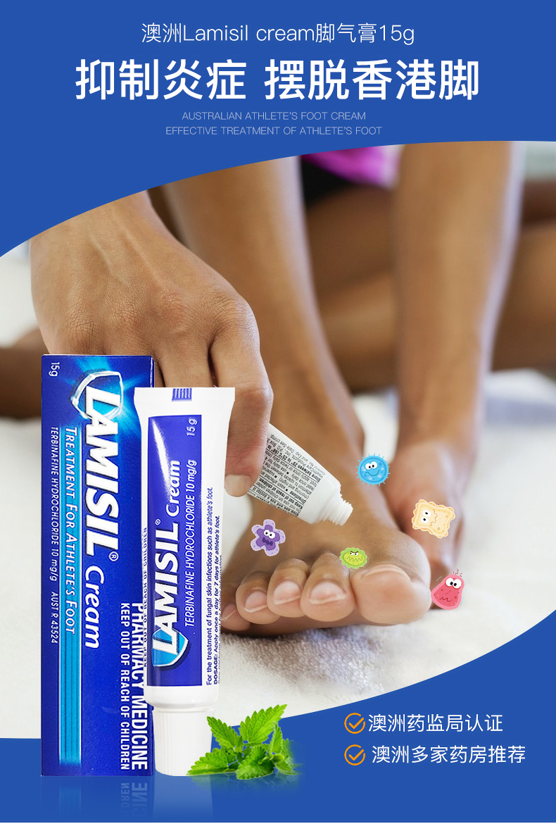 cream澳洲脚气膏15g进口升级版 祛除脚臭足藓脱皮脚痒 脚气膏1支装15g