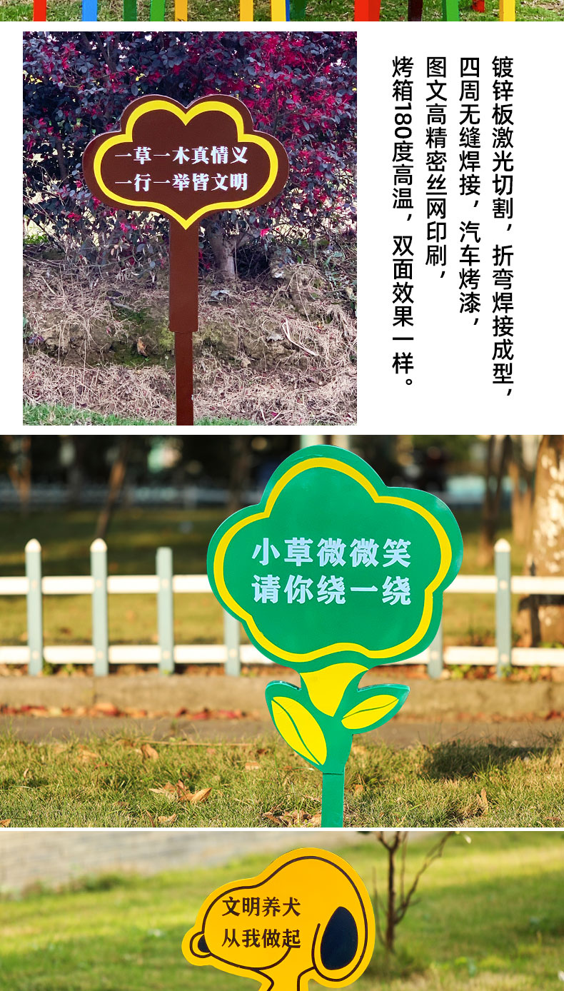 订制爱护花草绿化草坪花园广告牌户外公园社区景区温馨提示标识牌