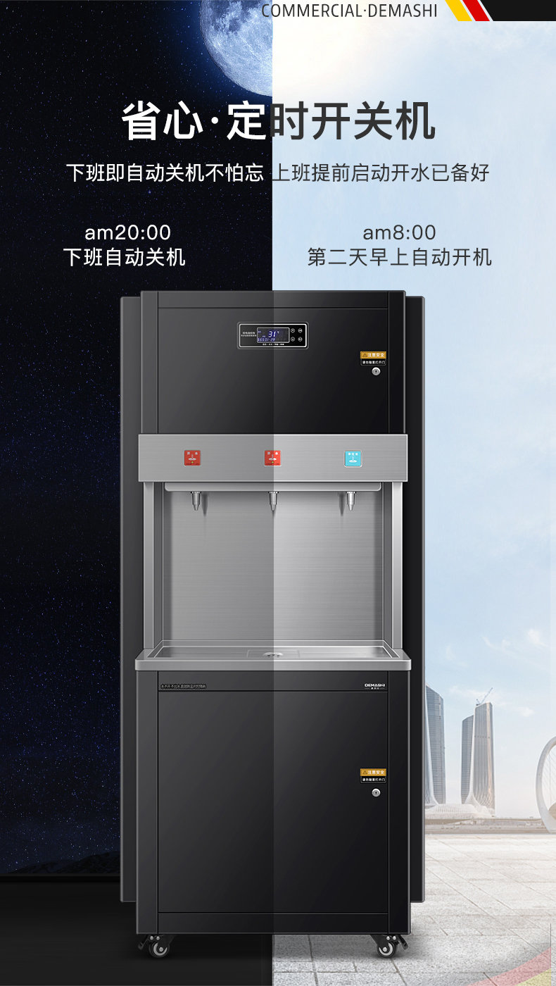 德玛仕demashi直饮机ro反渗透商用学校烧水机学校专用开水器大型
