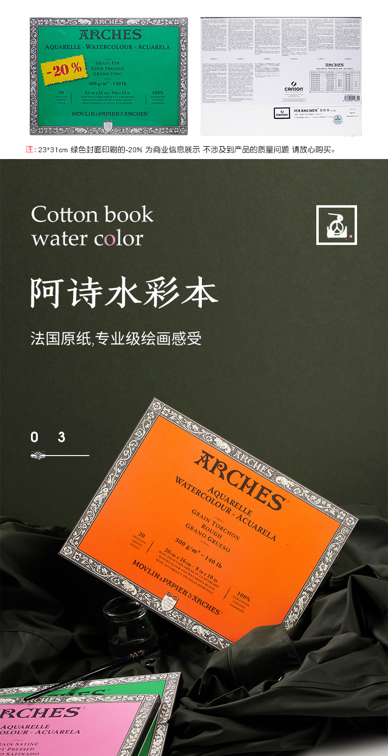 阿诗水彩本300g棉浆四面封胶水彩纸本康颂公司新规格中粗280360mm四面