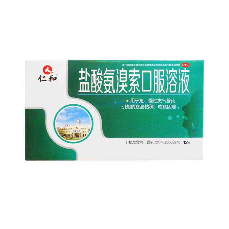 盐酸氨溴索口服液 10ml*12支 *3盒 用于急,慢性支气管炎引起的痰液