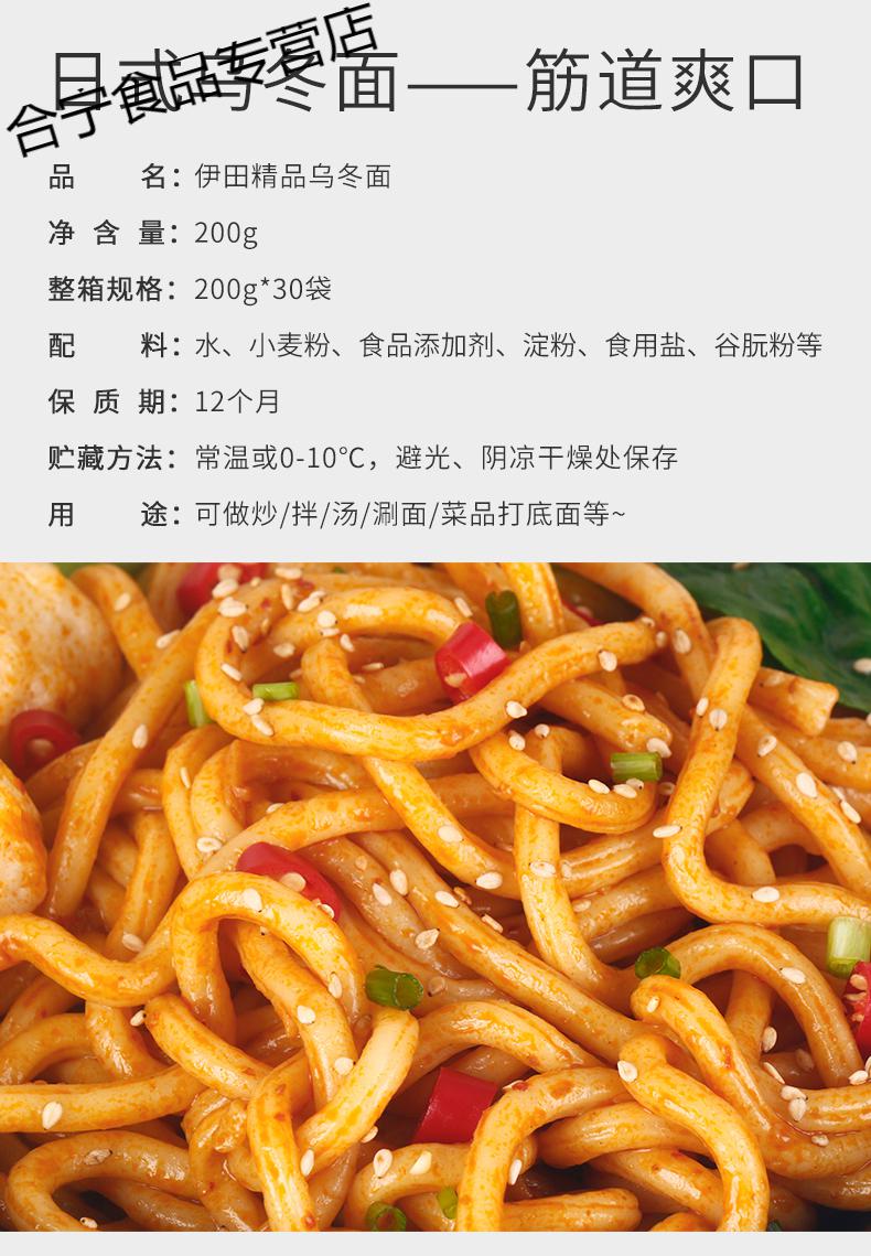 【6人份】乌冬面*6袋【6袋xo酱】