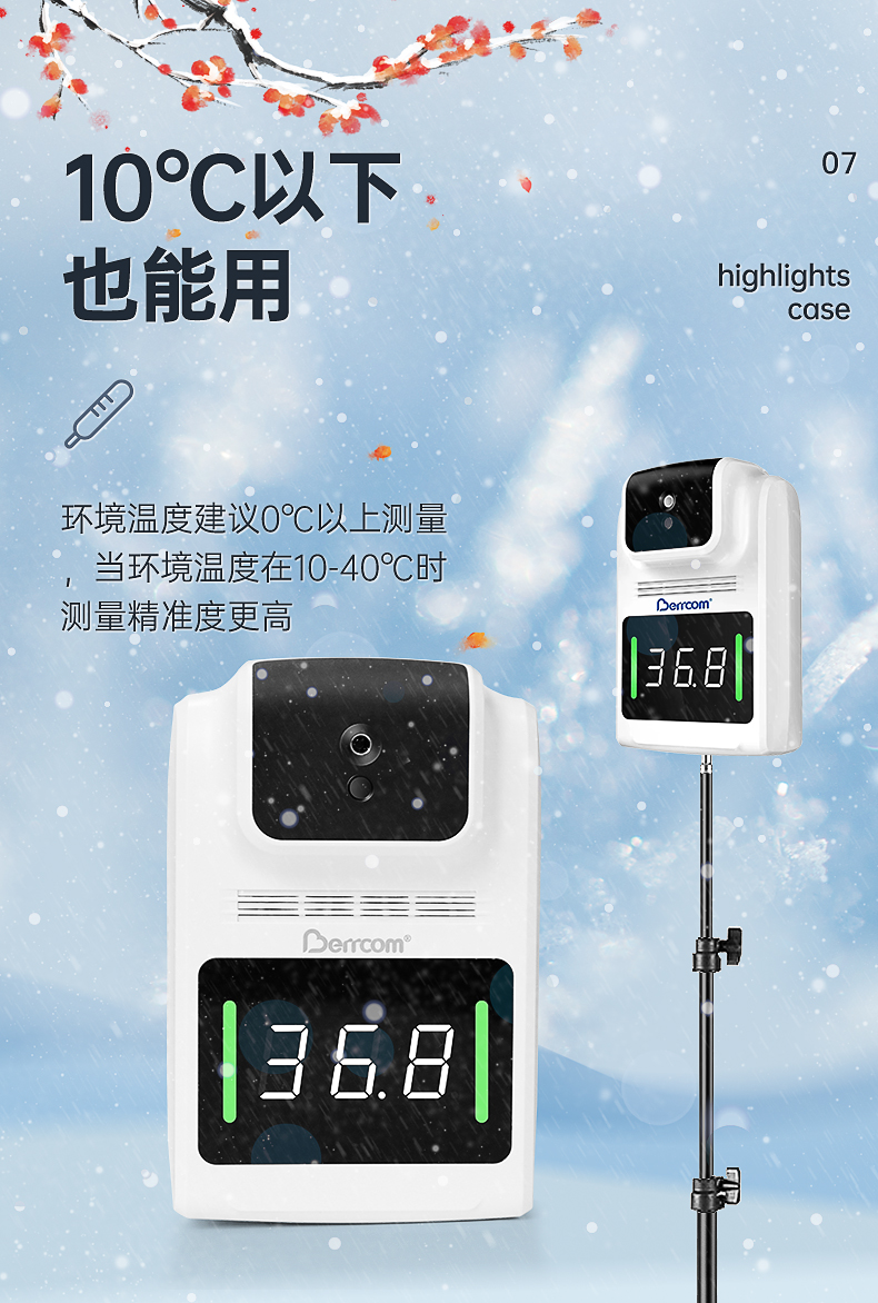 立式商场体温枪温度计itb001智能全自动体温检测仪单机器可挂墙上电池