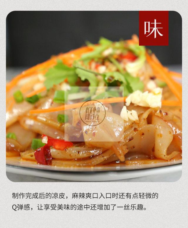 凉皮专用粉小麦淀粉面筋粉锣锣不粘锅盘自制陕西凉皮家用商用土豆淀粉