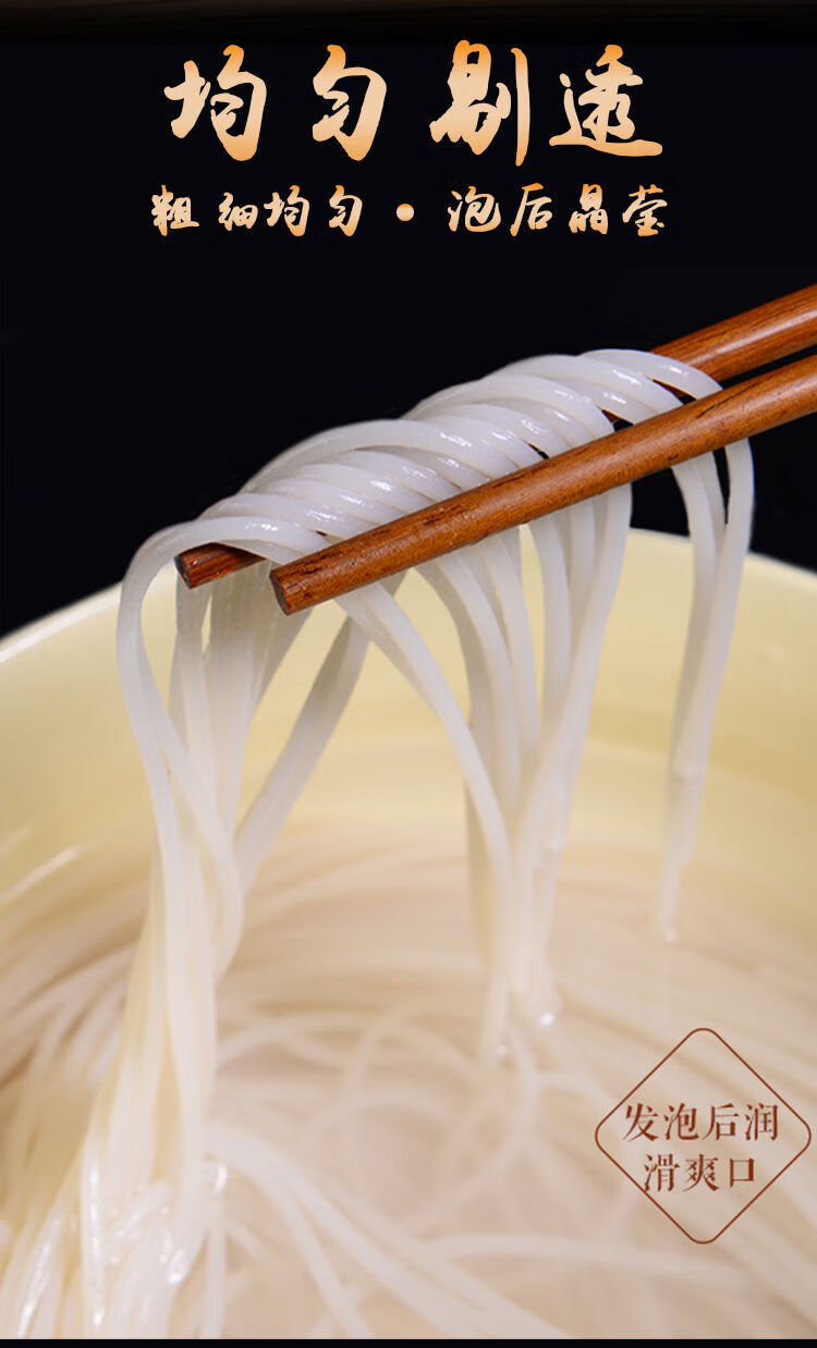 干米粉大米湖南双峰特产炒粉粗细汤粉家庭装米线常德粉袋装2斤干米粉