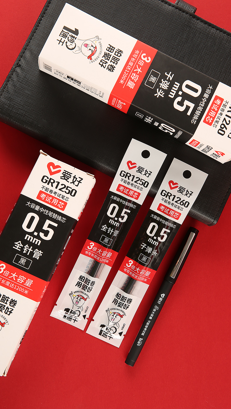 爱好考试中性笔芯0.5黑色0.35全针管按动按动式头0.