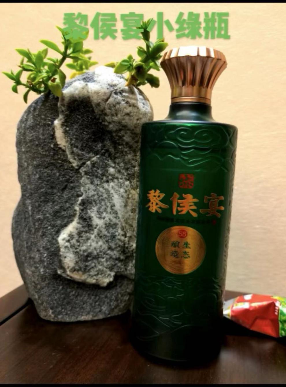 黎侯宴绿瓶图片