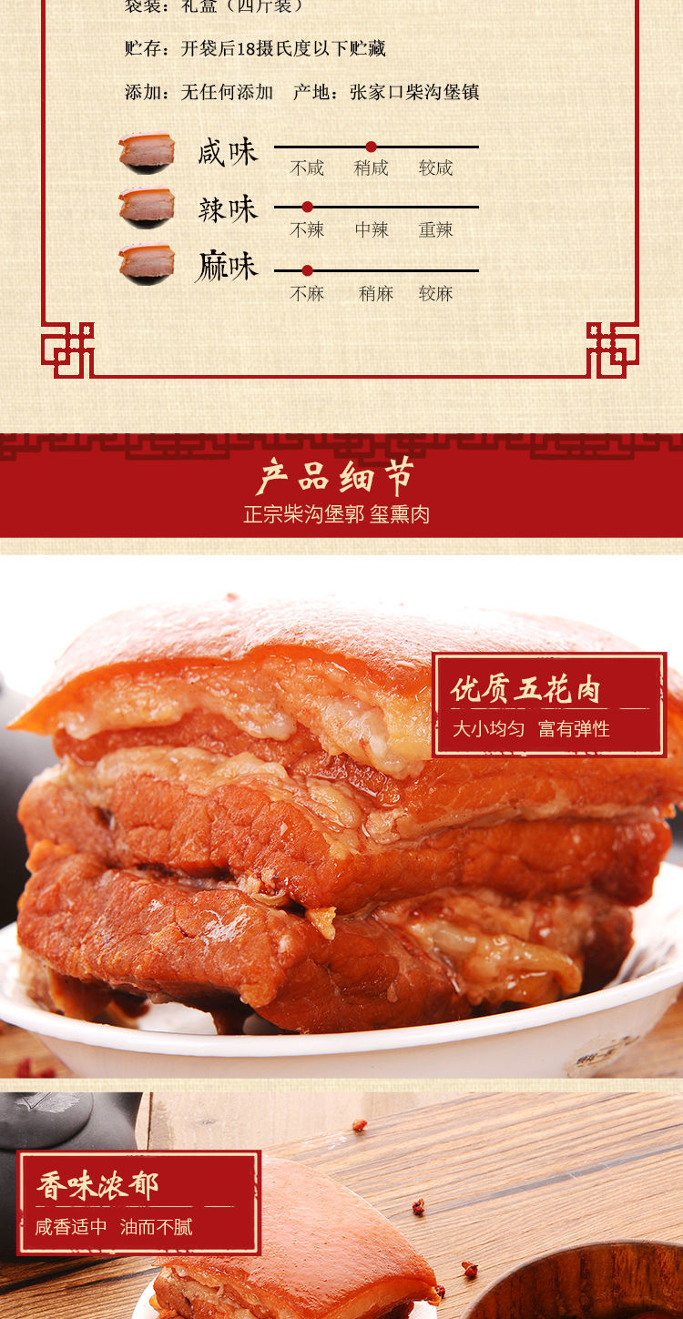 河北特产正宗柴沟堡郭玺熏肉五花肉礼盒装保真老味道肥瘦 2斤肉