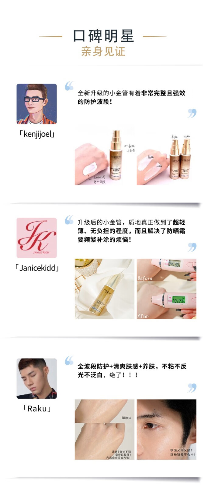 欧莱雅（L'OREAL）防晒霜小金管女多重防护隔离紫外线脸部遮瑕保湿提亮肤色二合一 小金管7.5ml单支 体验装