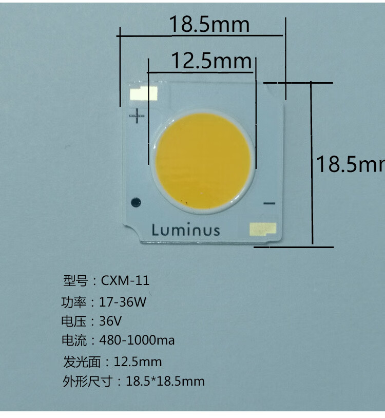 luminus朗明纳斯cob芯片光源35wled灯珠灯芯射灯灯片25w发光片朗明