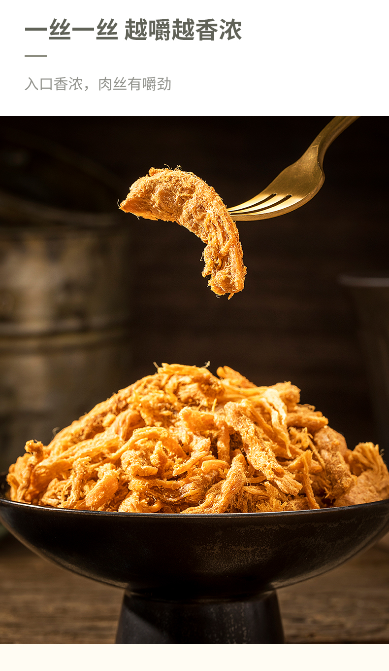 来伊份猪肉脯手撕肉条108g办公室休闲肉干零食网红特产即食小吃