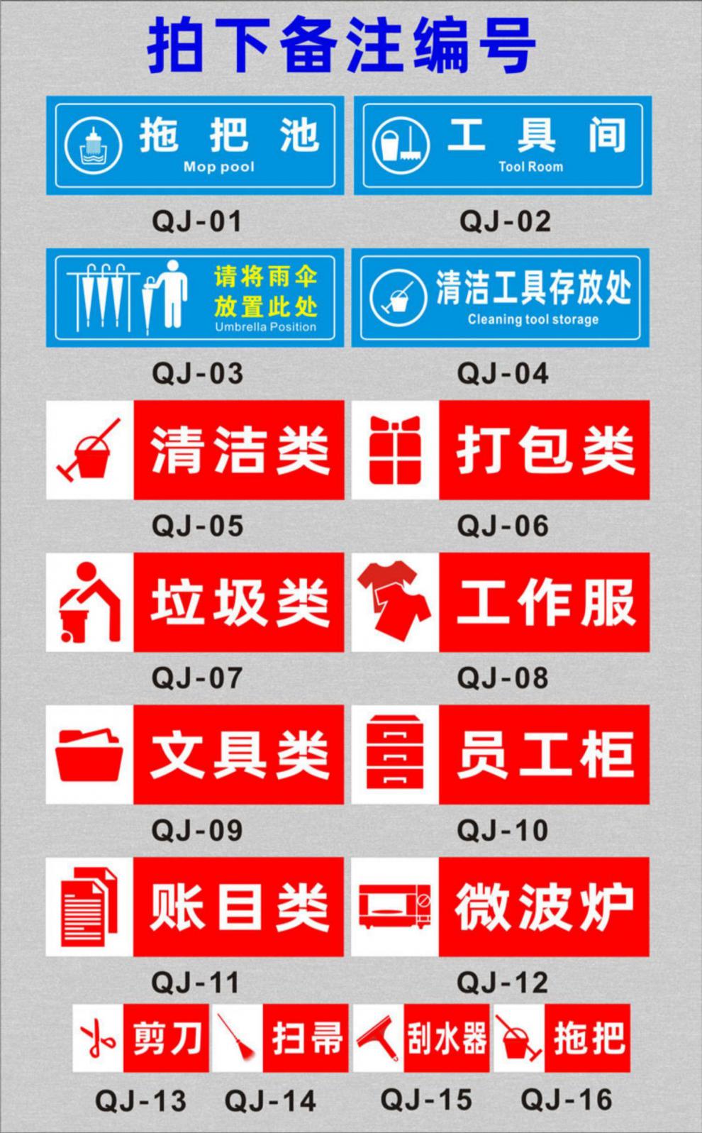 工具間溫馨提示貼雨傘放置處標識分類存放標誌牌掃帚拖把擺放處放置點