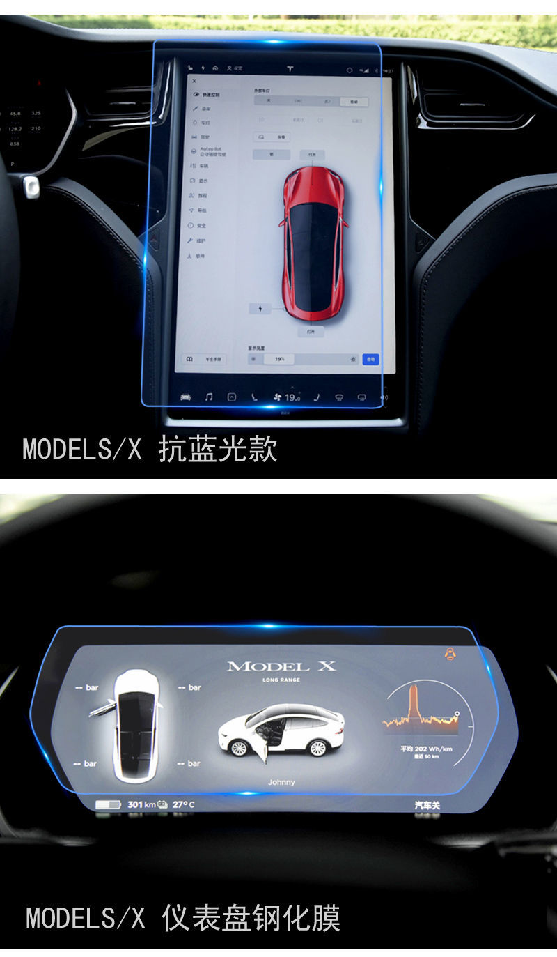 特斯拉model3modely屏幕膜鋼化膜中控內飾保護膜導航鋼化膜model3觸摸