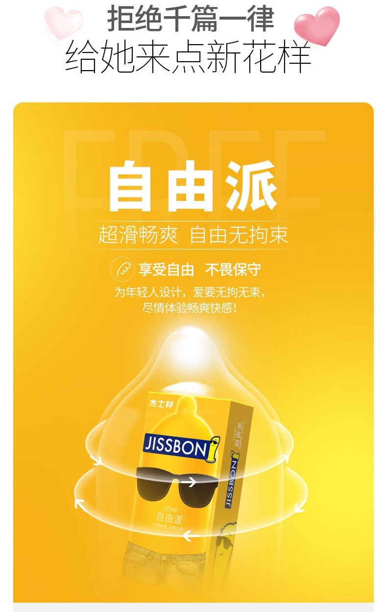 杰士邦套001男用bytt裸入初次避孕套透薄备孕套逼套避育逼套不泄无油