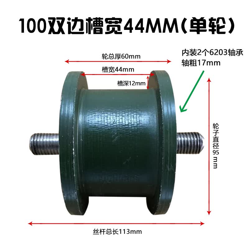 放电缆滑轮双边滑轮h型双边轨道轮工字钢滑轮重型轨道轮方槽铁钢轮px