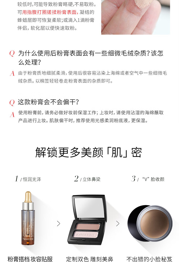 毛戈平（MAOGEPING） 光感滋润无痕粉膏遮瑕提亮轻薄气垫粉底4.5g 带三角海绵清透持久 M03自然色