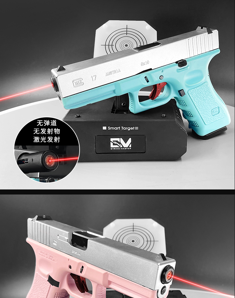 格洛克模型儿童玩具枪 g17镭射电动激光感应真人cs亲子互动对战射击