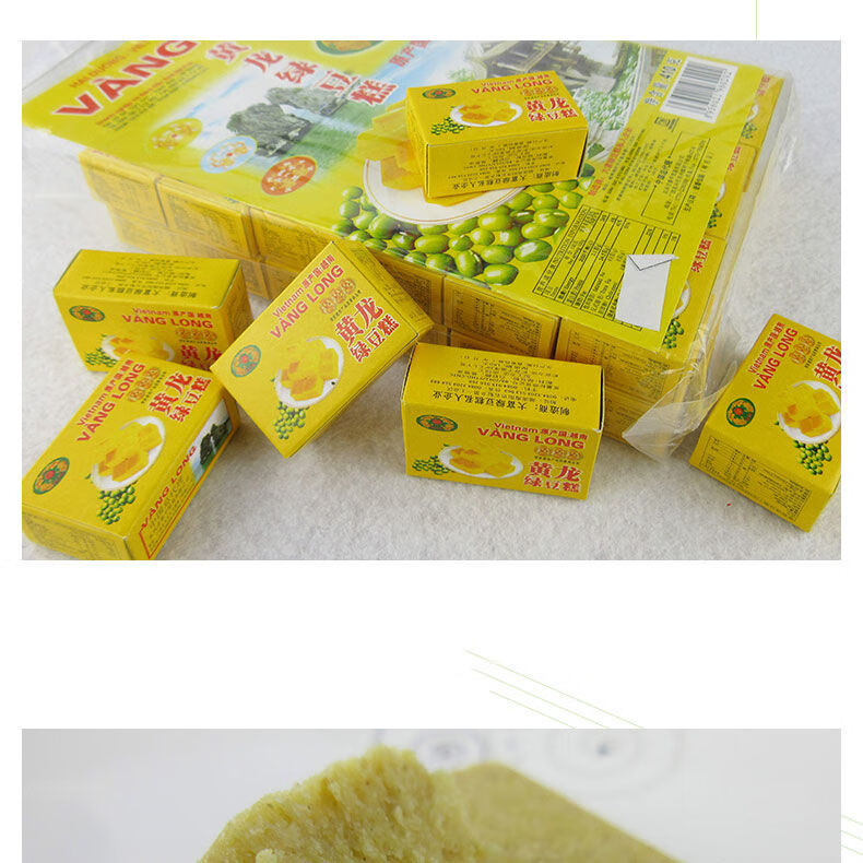 越南绿豆糕410正宗特产42小盒装小零食老式手工糕点115黄龙绿豆糕410g