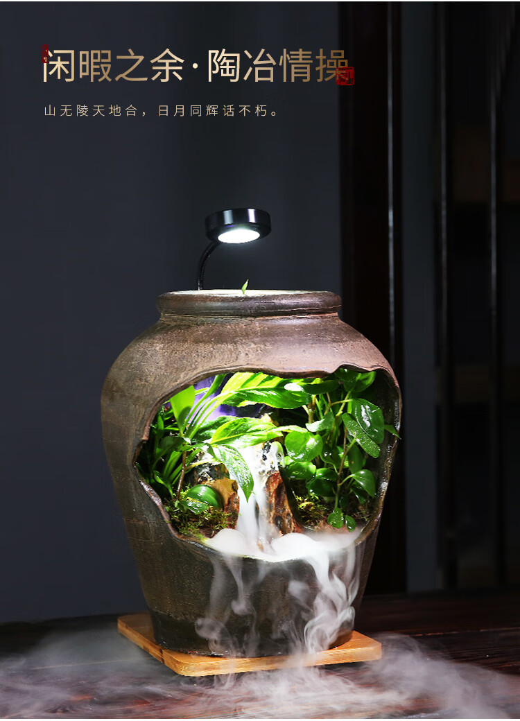 vakada 创意流水摆件陶罐雨林缸假山造景微景观植物盆景办公开业礼品