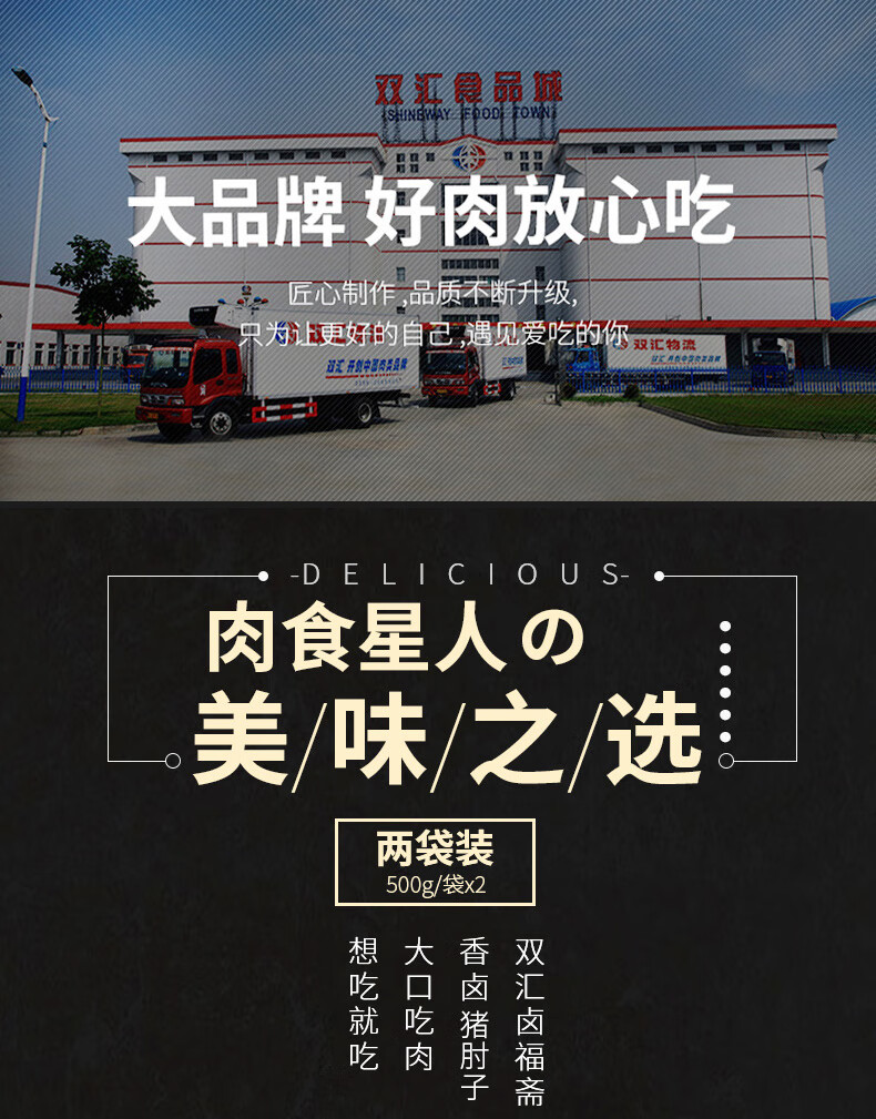 双汇 熟食香肘200g/袋装卤肉即食猪肘子冷盘凉拌下酒菜肘花火腿 蒸煮