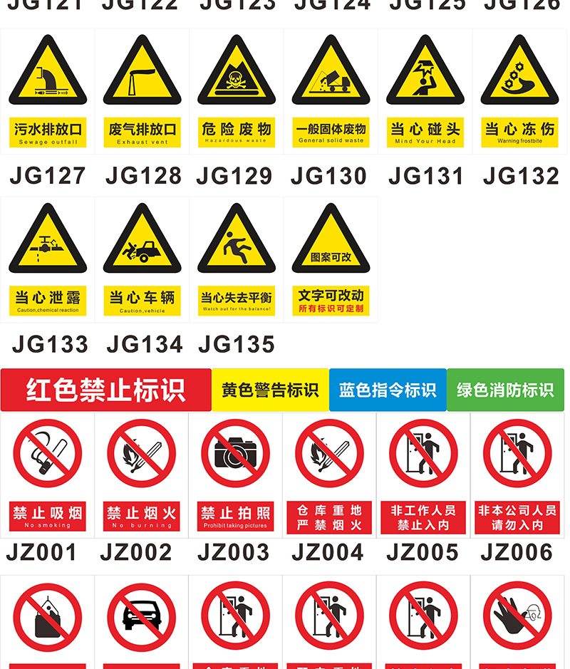 海茵娜安全警示標識牌全套嚴禁煙火禁止吸菸標牌工地車間倉庫消防標誌