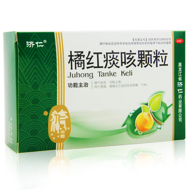济仁 橘红痰咳颗粒 10g*12袋 润肺化痰咳嗽止咳祛痰咳喘