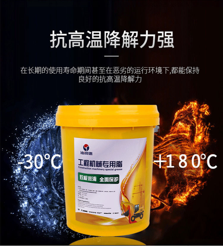 黄油润滑油锂基脂耐磨高温货车工程机械铲车挖掘机通用大桶装10l黄3号