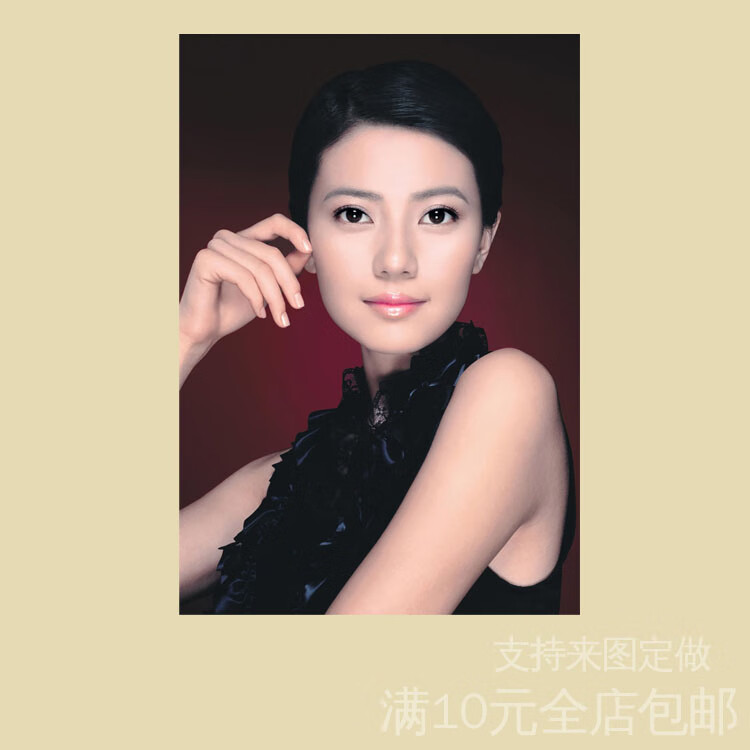 明星美女墙贴画高圆圆演员气质美女照片写真海报寝室墙贴画壁画自粘18