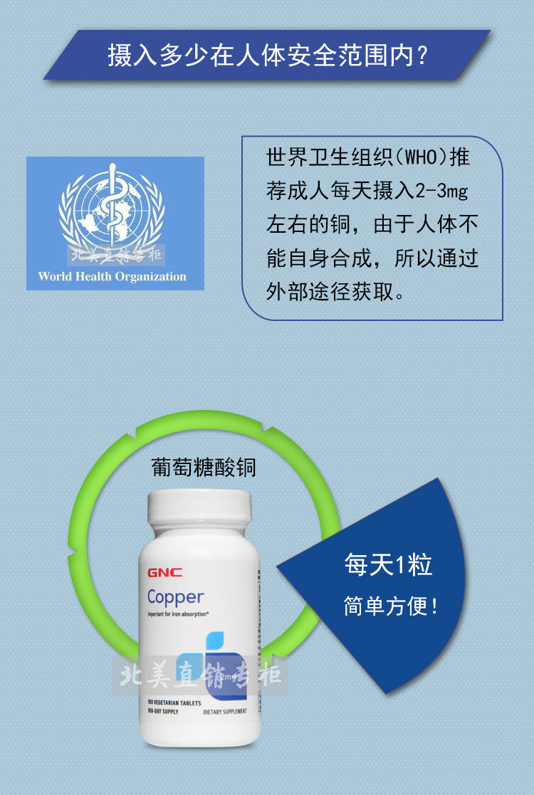 现货美国葡萄糖酸铜2mg100片补充微量元素补铜白斑螯合铜白发