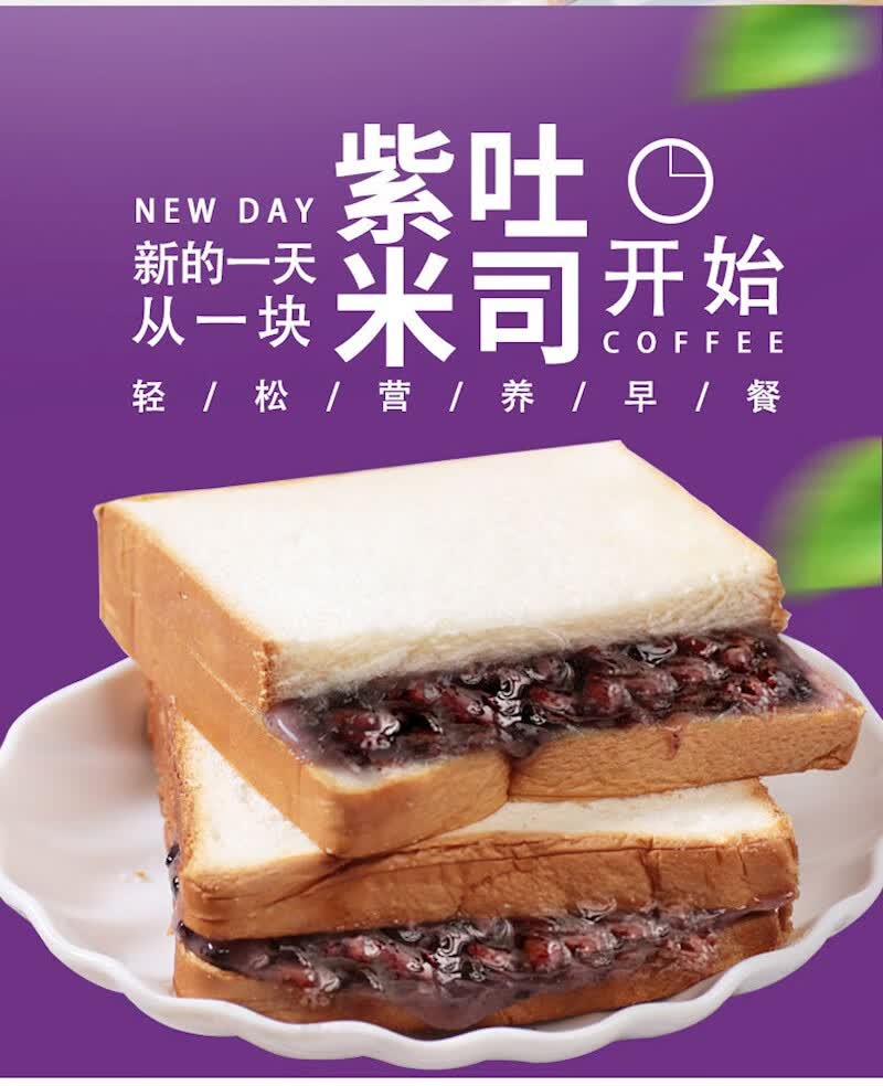 千丝32紫米面包整箱早餐代餐夹心吐司手撕蛋糕点小吃网红零食品奶酪