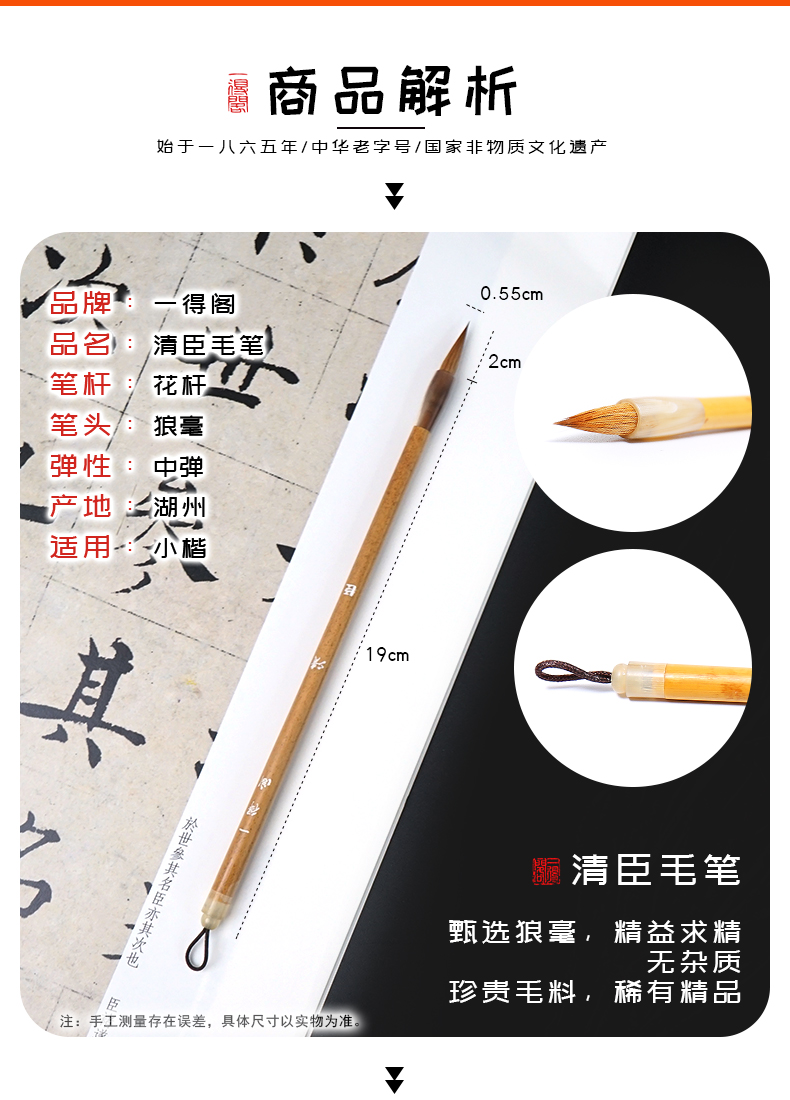 一得阁小楷毛笔兼毫软笔书法笔国画专用毛笔初学者小楷专用笔文房四宝