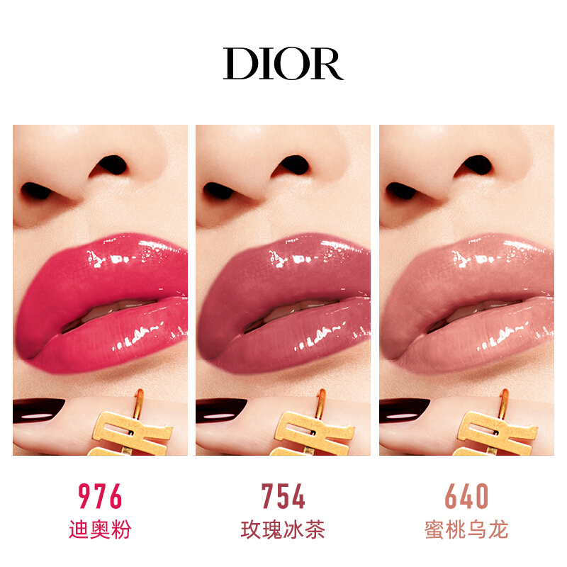 dior迪奥魅惑星耀唇蜜唇釉721092