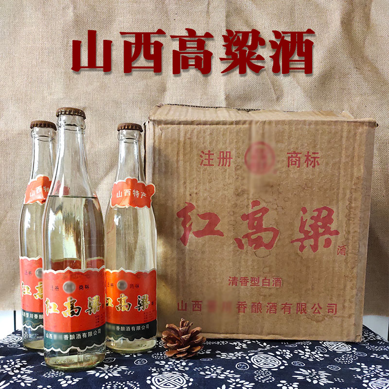 庫存清香型紅高粱酒53度陳年老酒純糧食酒整箱裝 淺黃色3瓶【圖片