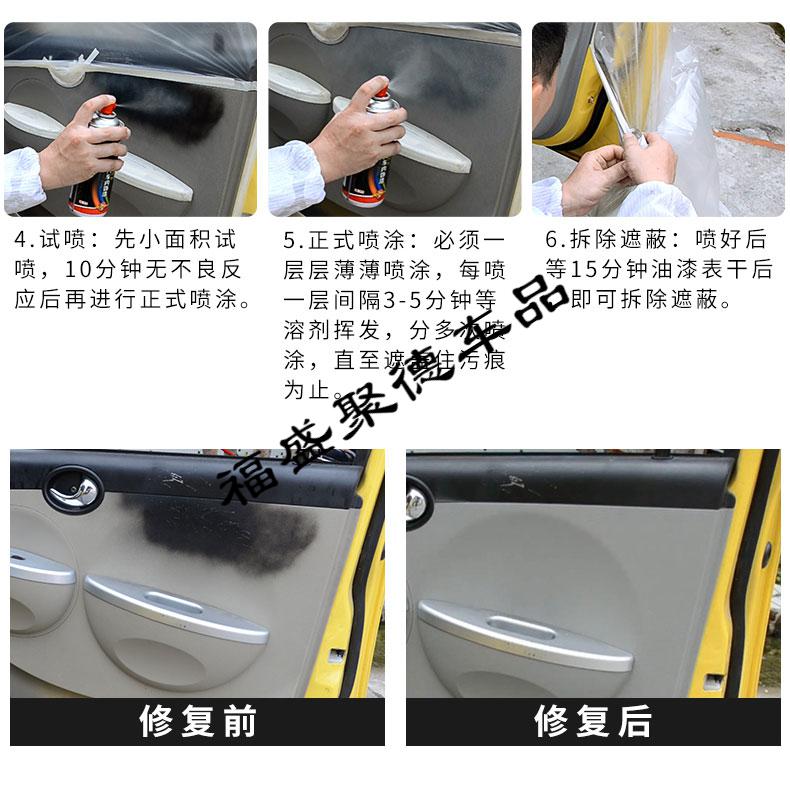 汽车内饰改色黑色塑料件自喷漆划痕修复补漆笔神器中控台门板翻新