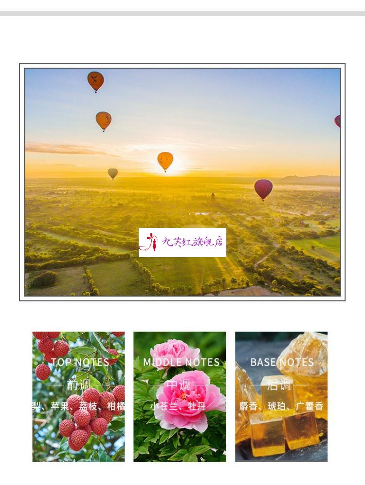 艾诗轩黛旅行香水樱花之旅小城故事蓝白小镇女生生日礼物海洋香水樱花