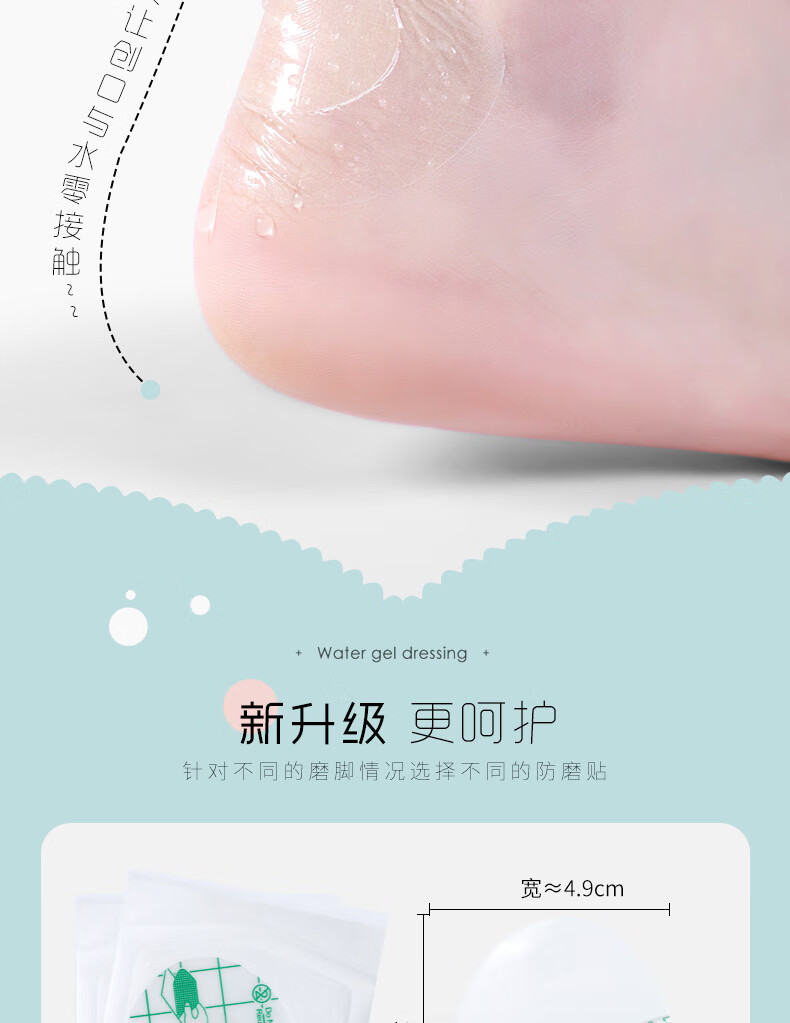 le防磨脚后跟贴高跟鞋女透明隐形贴防磨脚神器夏季防水尘升级款基础