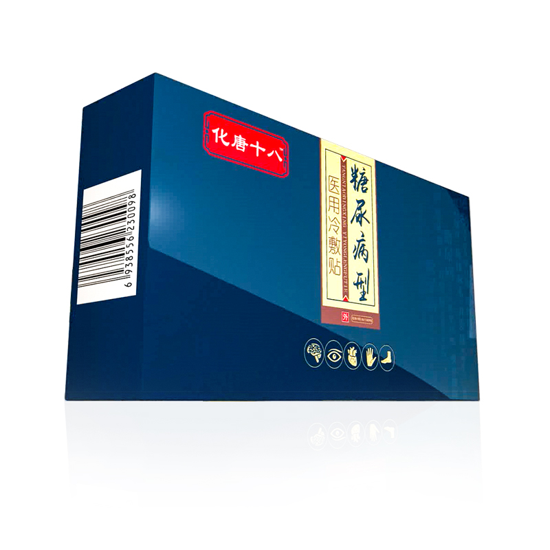 化唐十八 糖尿病型 医用冷敷贴 买二送 一【发三盒】