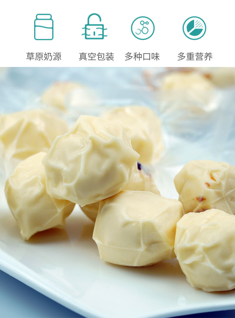 手工奶疙瘩内蒙古特产原味奶疙瘩儿童零食酸奶疙瘩驼奶疙瘩原味奶疙瘩
