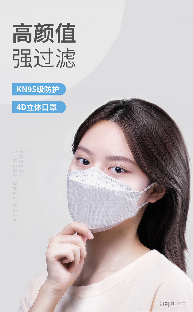 kn95口罩夏季n95鱼嘴柳叶型韩国囗罩韩版形韩式防雾霾3d立体白色100只