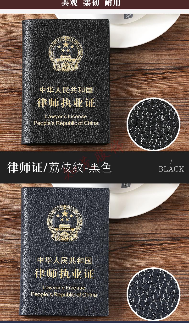 品牌新款律师证皮套真牛皮律师执业证保护套职业资格证防刮卡套男黑色