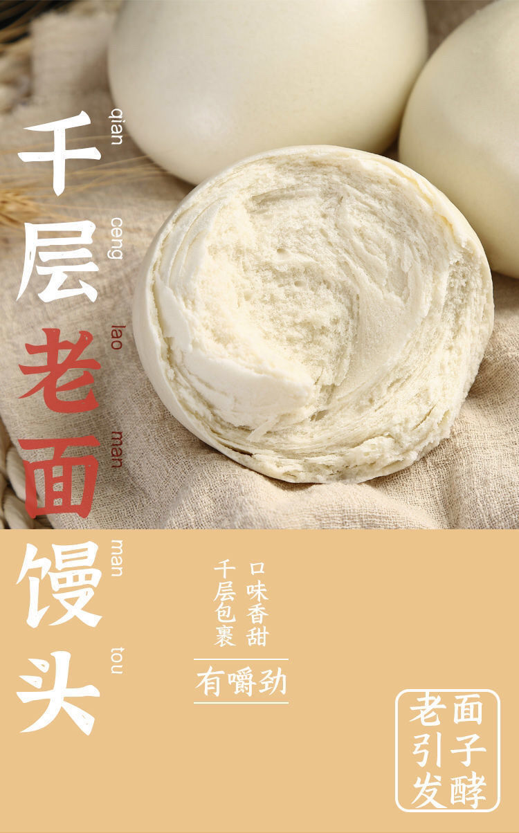 山东纯手工馒头老面大馒头早餐包子方便面食馍馍不加糖呛面大饽饽呛面