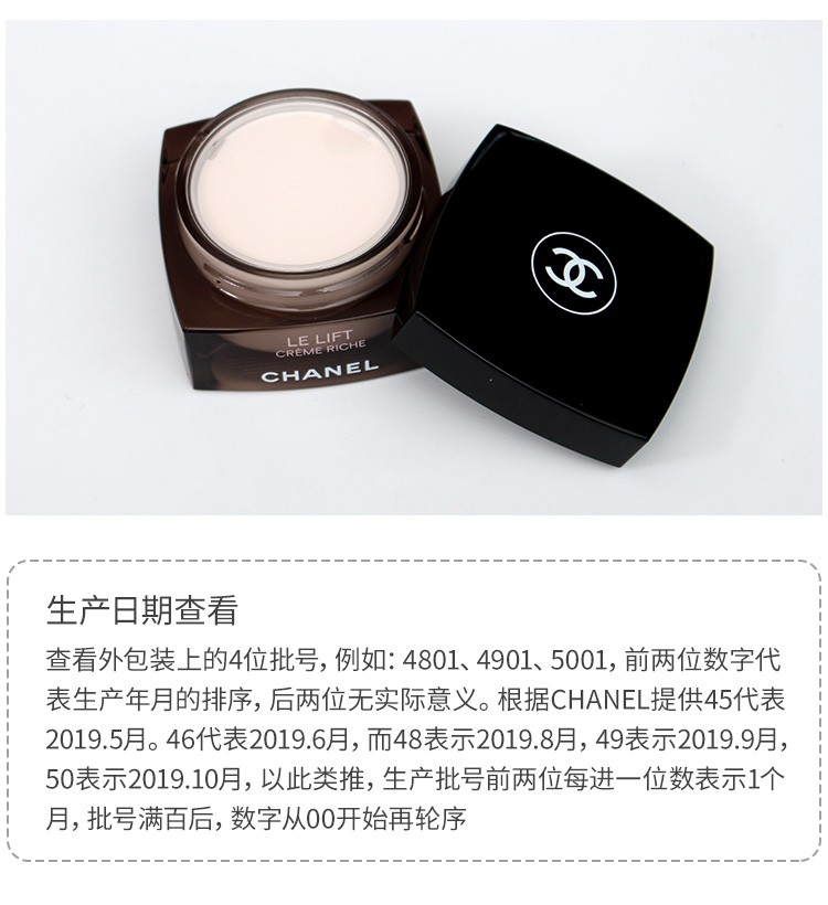 香奈儿(chanel) 智慧紧肤植物精萃乳霜面霜 补水保湿抗皱提拉紧致