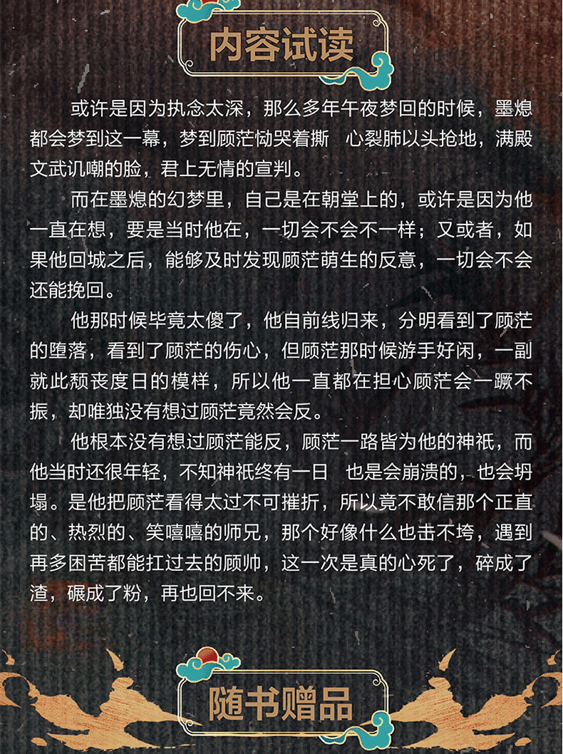 卡*2】风波吞天同征路/肉包不吃肉著/网络原名《余污》含全新番外k