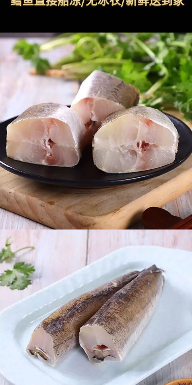 明太鱼新鲜冷冻无头雪鱼深海鲜鱼狭鳕鱼5斤装棒棒鱼新品