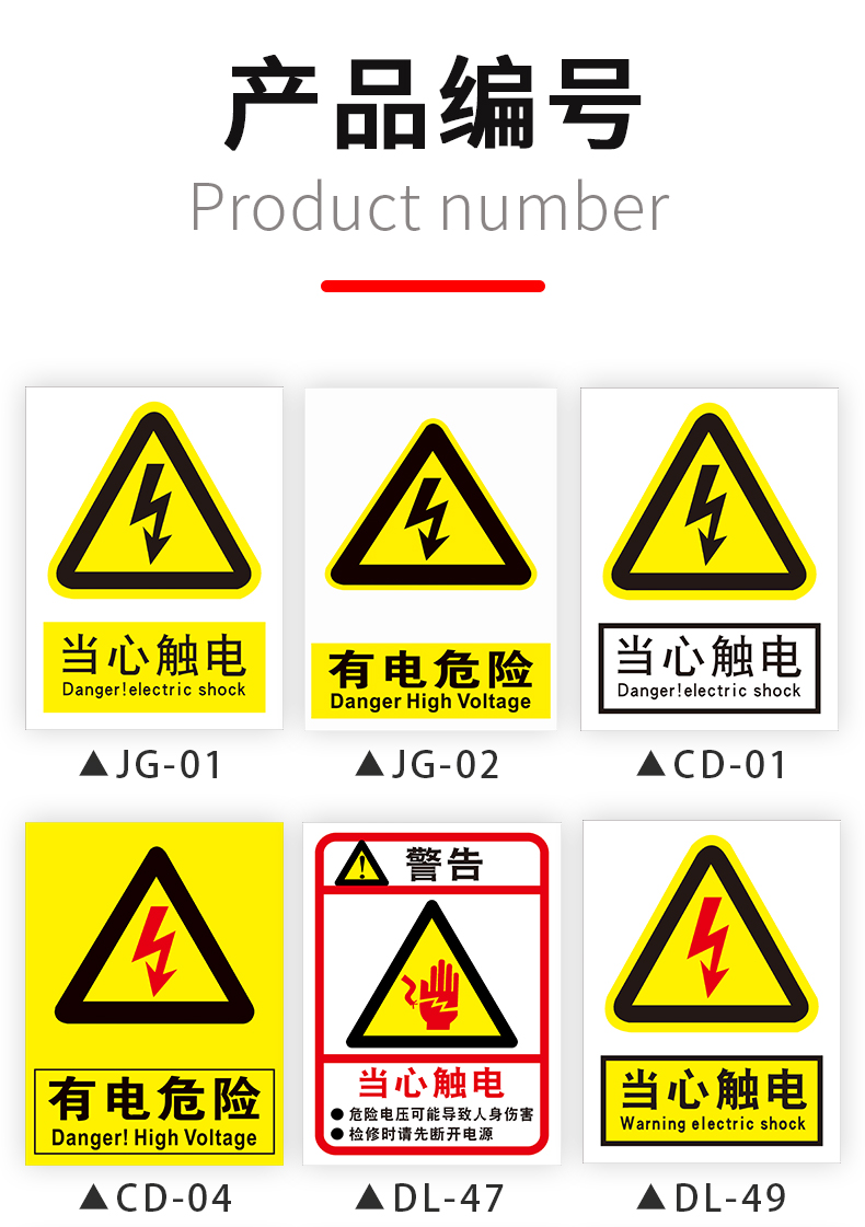 有电危险警示贴当心触电贴纸安全用电标识小心配电箱电力禁止标志高压