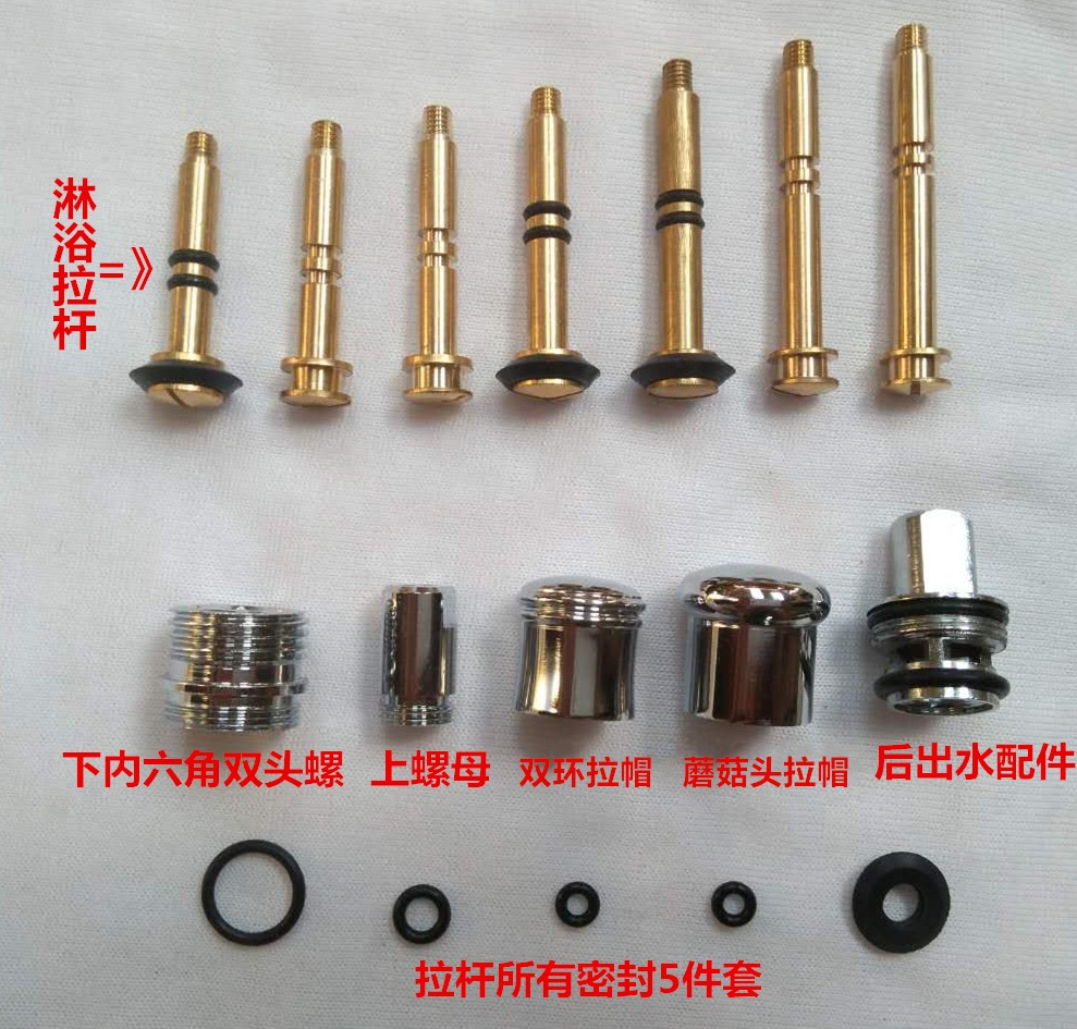 淋浴水龙头o型橡胶密封圈提拉分水器混水阀切换开关阀芯维修配件全套