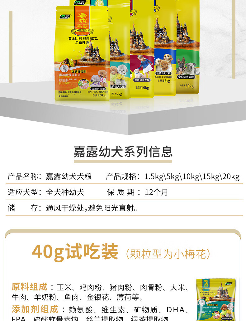 伊萨嘉露成犬狗粮金毛泰迪萨摩耶拉布拉多大型犬通用型嘉露成犬粮5kg