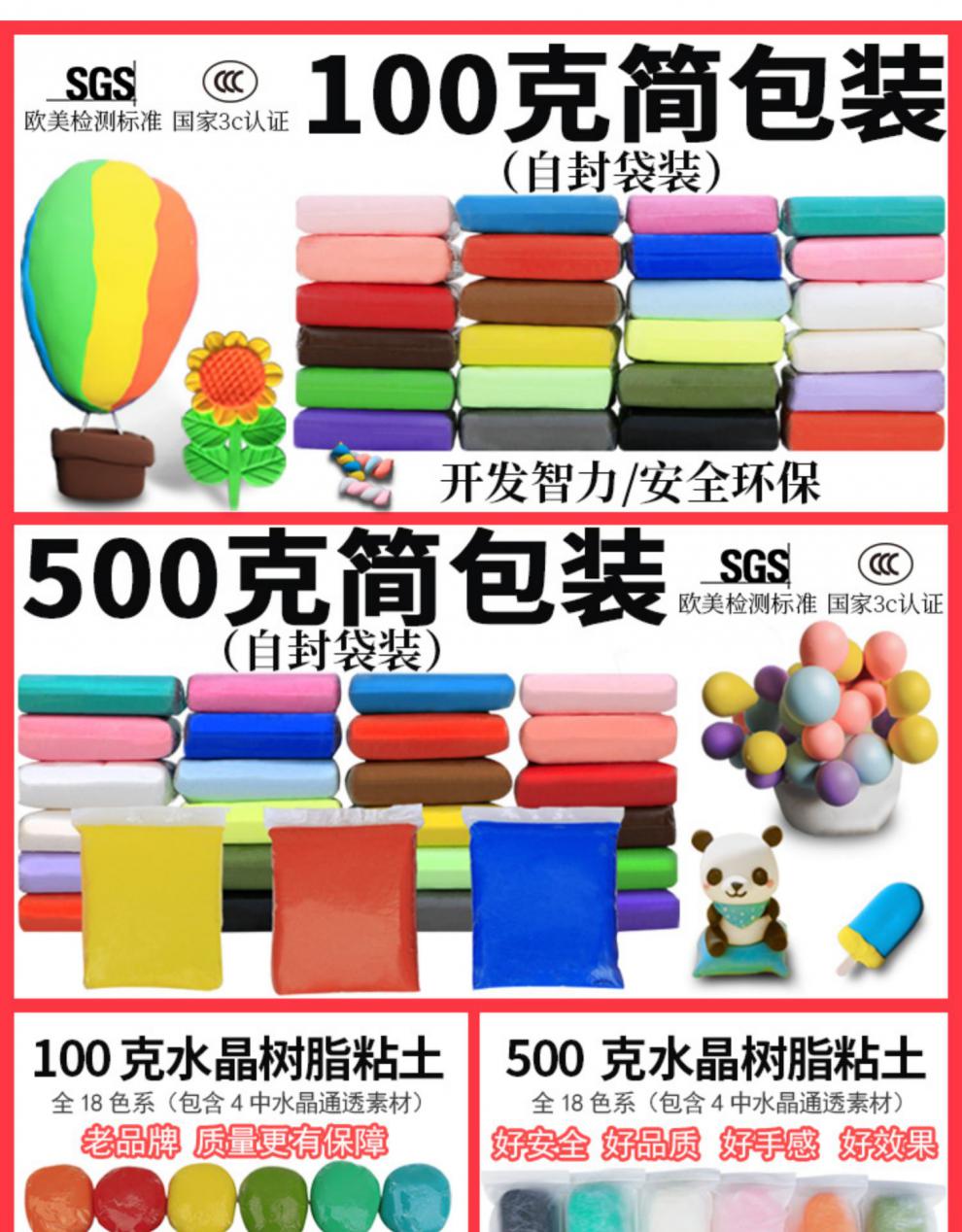 树脂粘土 具象 水晶树脂粘土黏土食玩多肉半透明面包土素材土免烤100克普通树脂土14色一套 图片价格品牌报价 京东